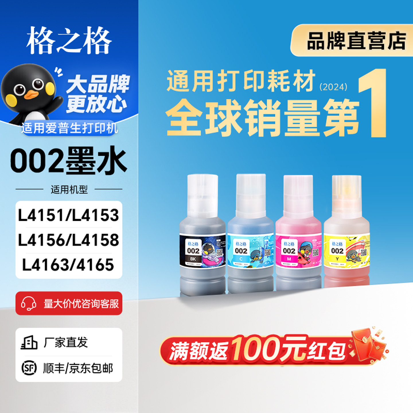 格之普生墨水四色套装适用图片