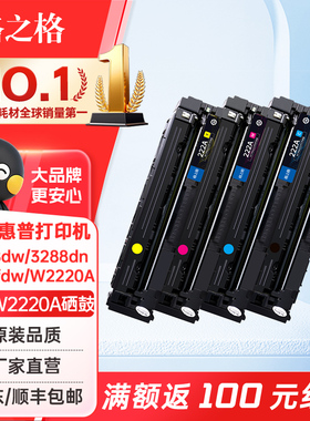格之格W2220A硒鼓 适用惠普 3288dw 3288dn 3388fdw 3388sdw打印机粉盒墨盒