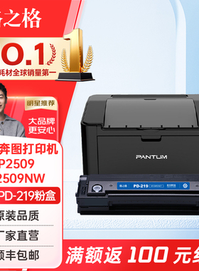 格之格适用奔图m6509nw硒鼓 PD219粉盒 p2509nw m6509nw m6559nw 易加粉碳粉盒墨粉盒激光复印打印机