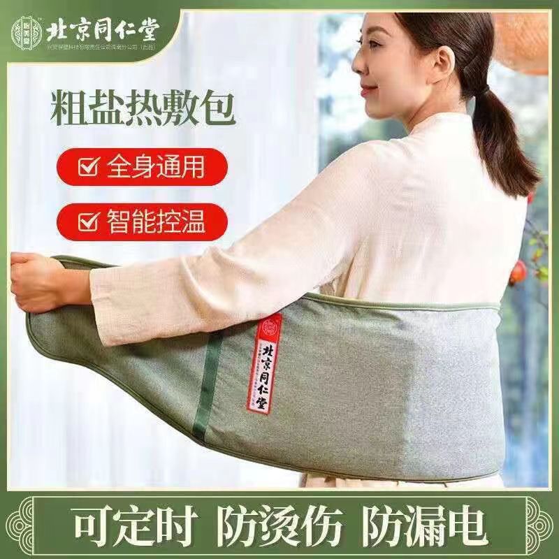 电加热盐袋艾草海盐粗盐热敷包天然大粒艾灸暖宫包理疗热敷盐包