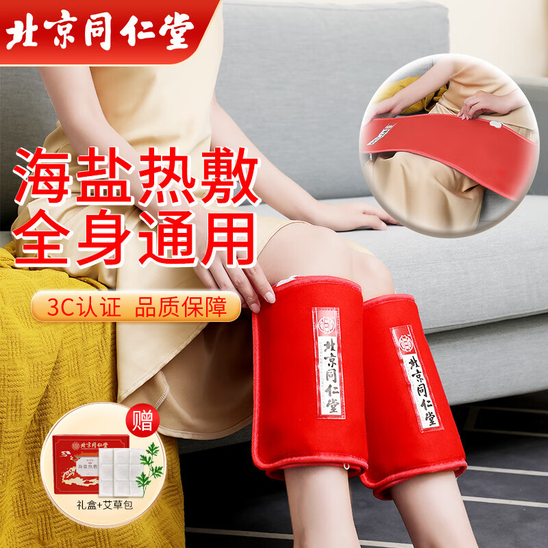 电加热盐袋海盐粗盐热敷包老寒腿护膝电热理疗袋艾灸暖宫膝盖盐包