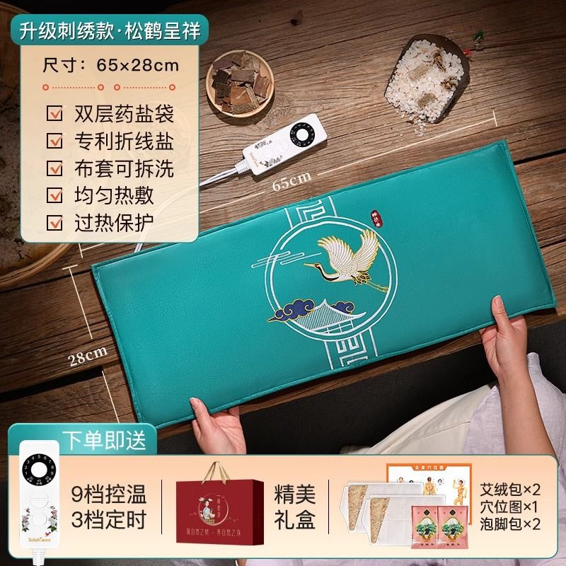 电加热粗盐护腰带输卵管宫腔粘连不畅盆腔积液积水宫寒中药助备