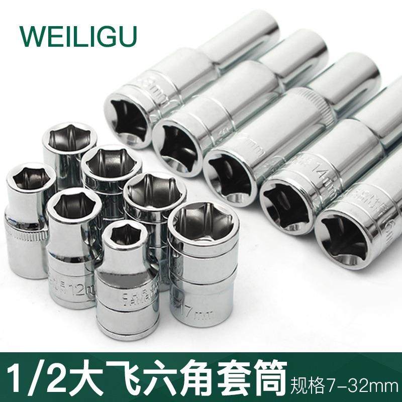 全套装大飞加长外六角套筒头套管装汽修棘轮扳手工具1/2寸12.7mm,五金/工具,手动套筒扳手,淘宝优惠券,粉丝福利购,淘宝优惠卷