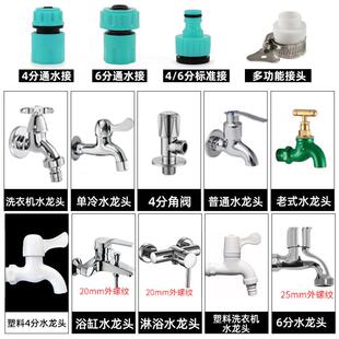 水管接头配件大全塑料4分6分标准通水接洗车水枪水管接水龙头接口