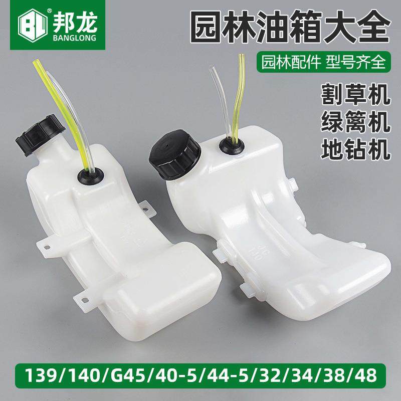 割草机油锯油箱吹风机割灌机打草机混合油壶139GX35 40-5油壶配件,鲜花速递/花卉仿真/绿植园艺,铲子,淘宝优惠券,粉丝福利购,淘宝优惠卷