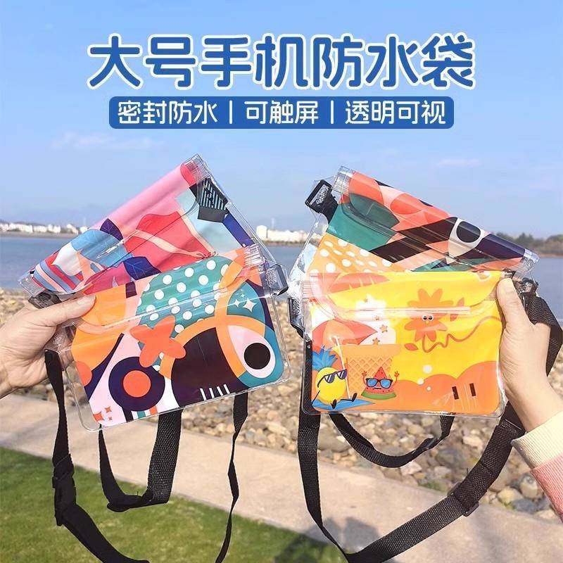 可触屏大号防水腰包手机防水袋户外潜水漂流游泳手机套收纳包透明,户外/登山/野营/旅行用品,水袋配件,淘宝优惠券,粉丝福利购,淘宝优惠卷