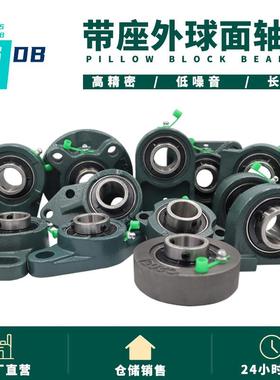 带短脚菱形座轴承SBLF205 SBLF206 SBLF207 带顶丝外球面轴承