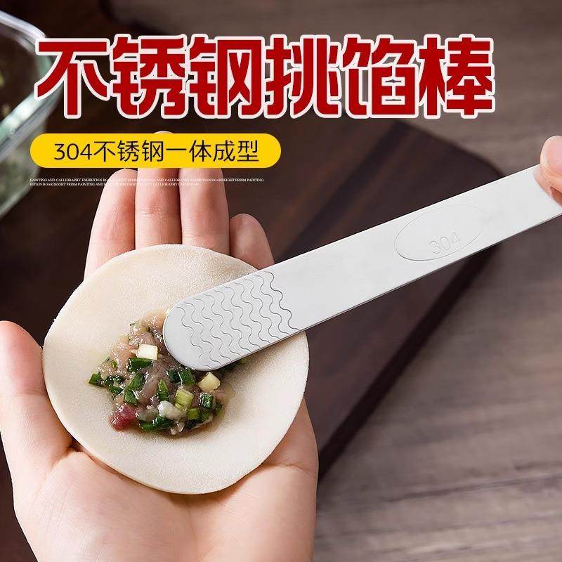 不锈钢挑馅棒包饺子工具拌馅馄饨包子肉馅铲厨房馅料搅拌平勺,家庭/个人清洁工具,一次性抹布,淘宝优惠券,粉丝福利购,淘宝优惠卷