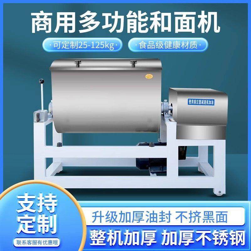 和面机商用拌料机揉面机25/50/75/100/150/200kg全自动大型搅拌机