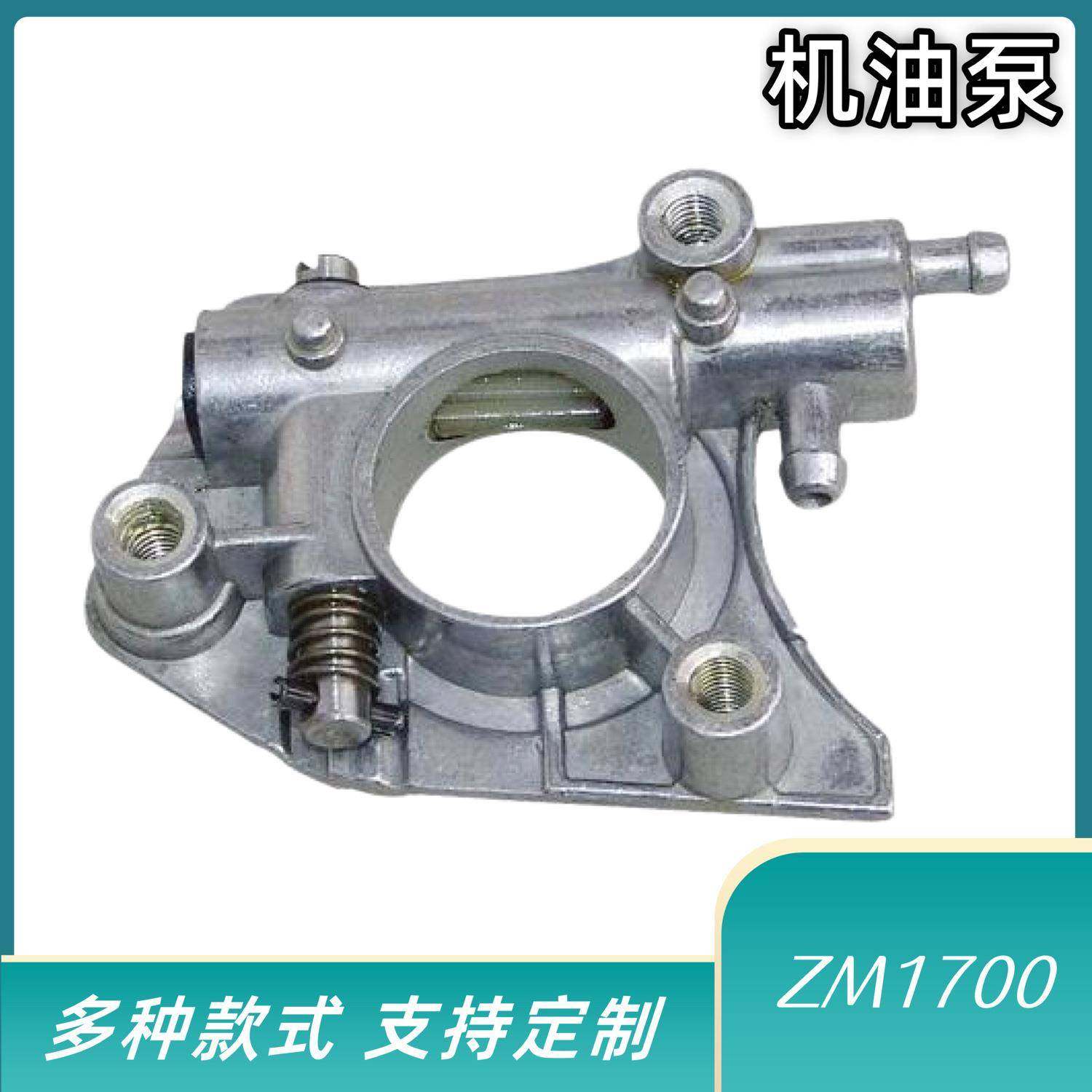 林业绿化器械汽油链锯配件ZM1700/4000/4100机油泵,鲜花速递/花卉仿真/绿植园艺,铲子,淘宝优惠券,粉丝福利购,淘宝优惠卷