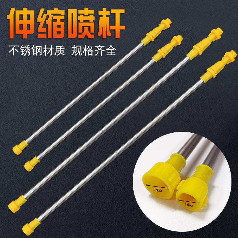 喷雾器配件不锈钢喷杆加长型伸缩杆果树园林农用收缩喷雾杆打药杆,农机/农具/农膜,农机配件,淘宝优惠券,粉丝福利购,淘宝优惠卷