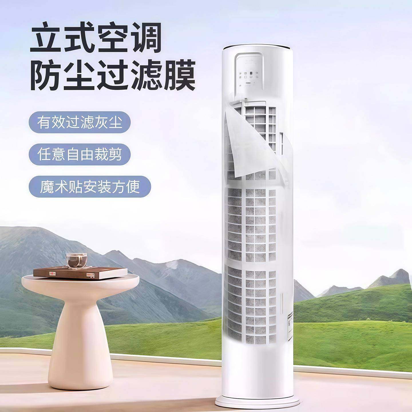 立式空调灰尘过滤网进出风口空气金华过滤棉 防尘网过滤纸防尘罩,居家布艺,床头罩,淘宝优惠券,粉丝福利购,淘宝优惠卷