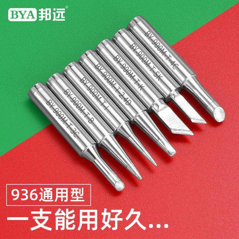 恒温烙铁头 936焊台烙铁咀 邦业900M内热式环保长寿恒温电烙铁咀,五金/工具,电烙铁,淘宝优惠券,粉丝福利购,淘宝优惠卷