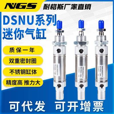 不锈钢迷你DSNU气缸16/20/25/32/40X25X50X75X80X100-P-A