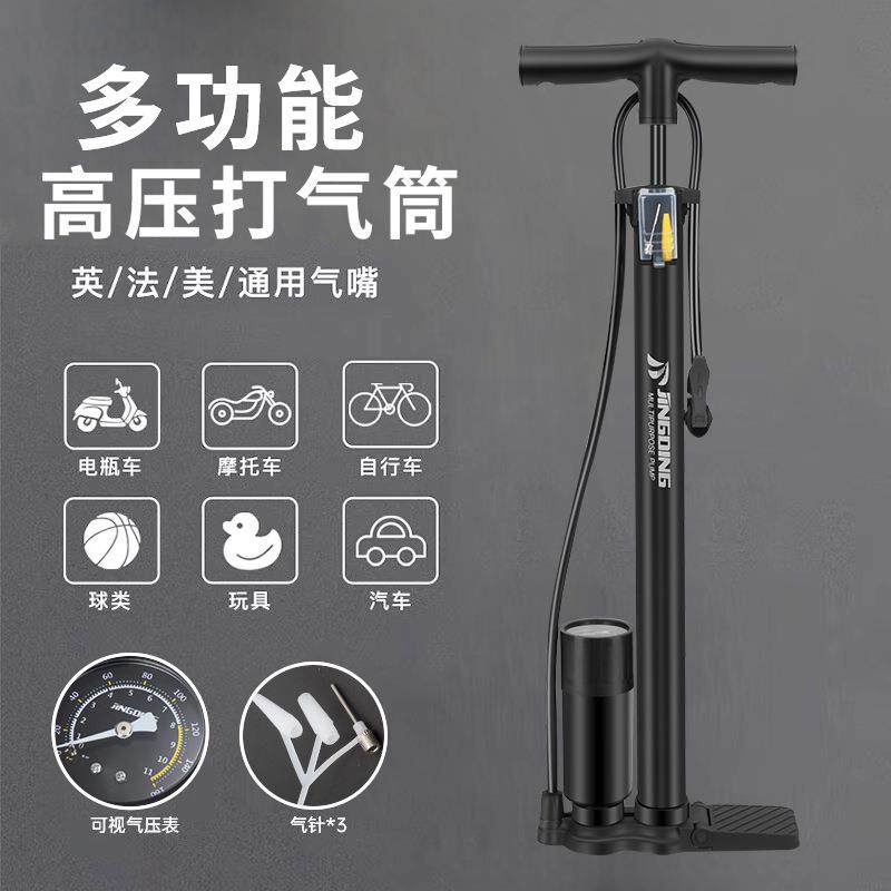 京鼎高压打气筒自行车电动车摩托汽车篮球充气筒落地式打气筒货源,五金/工具,打气筒,淘宝优惠券,粉丝福利购,淘宝优惠卷