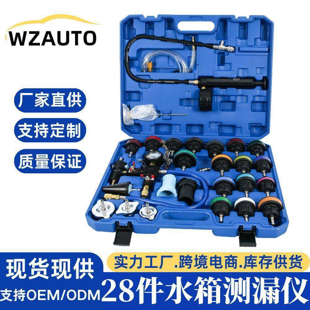 28件套汽车水箱打压测漏仪冷却液更换测漏仪真空压力表测漏检测,五金/工具,其他汽修汽保工具,淘宝优惠券,粉丝福利购,淘宝优惠卷