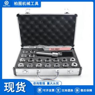 MT2-ER32+19pcs铣刀柄筒夹套装铝塑盒包装ER32弹性夹头MT2铣刀柄