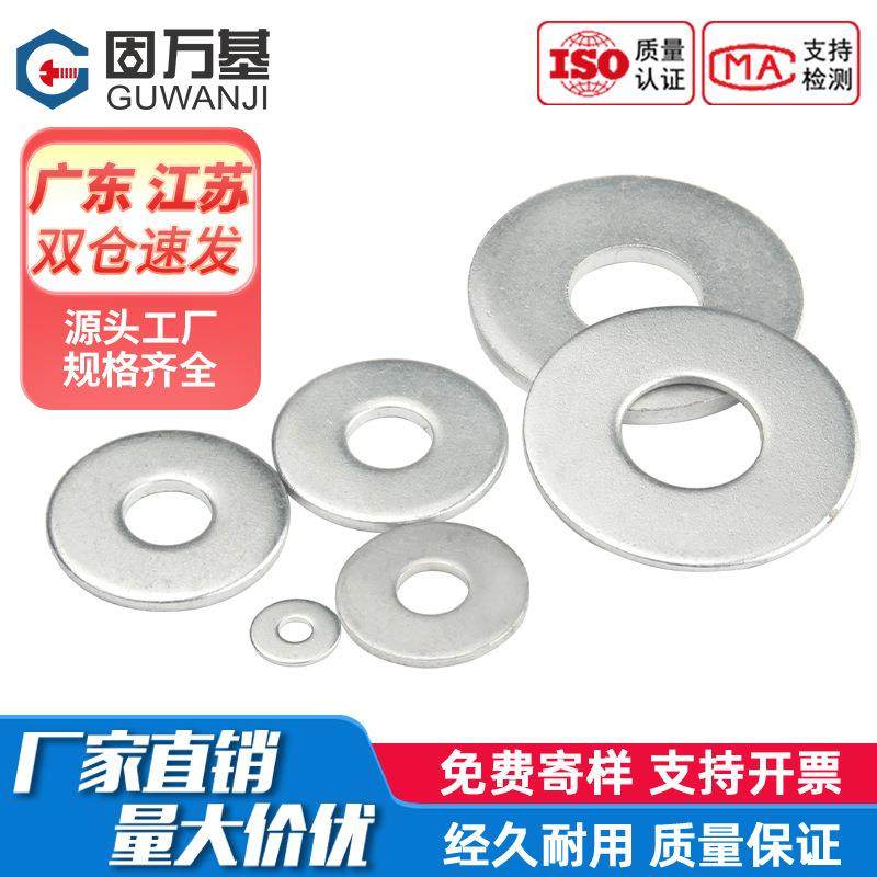 厂家直销铁镀锌螺丝垫片加大加厚华司介子圆形金属垫片超薄平垫圈,五金/工具,垫圈,淘宝优惠券,粉丝福利购,淘宝优惠卷