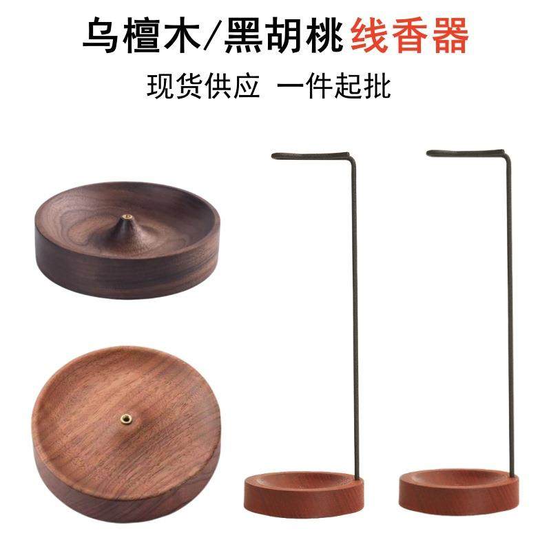 实木线香插檀香熏香炉倒挂香插室内挂式香插香炉香座家用线香香插,家居饰品,木雕,淘宝优惠券,粉丝福利购,淘宝优惠卷