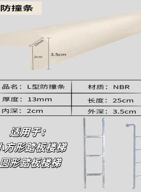 适用於宿舍楼梯脚踏垫上下铺止滑贴踩脚垫软包防撞条爬梯栏杆墙角