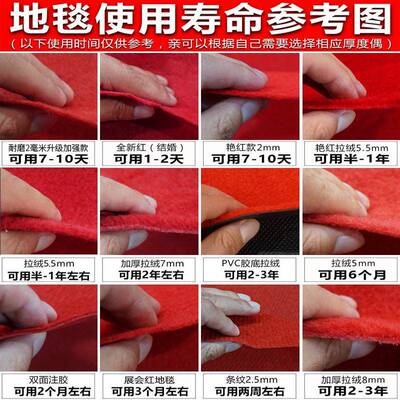 婚庆红地毯一次性结婚礼开业店铺门口大面积加厚舞台商用地垫