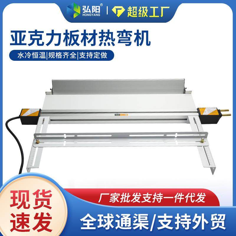 亚克力折弯机带角度长度定位热弯机塑料板PVC发光字广告灯箱热弯,五金/工具,其他电热设备,淘宝优惠券,粉丝福利购,淘宝优惠卷