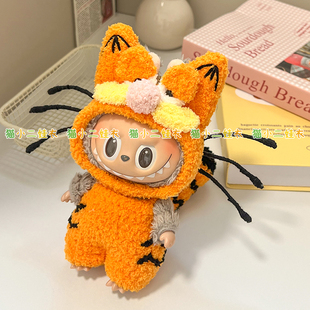 17cm泡泡玛特labubu拉布布玩偶娃衣材料包diy毛线手作钩织加菲猫