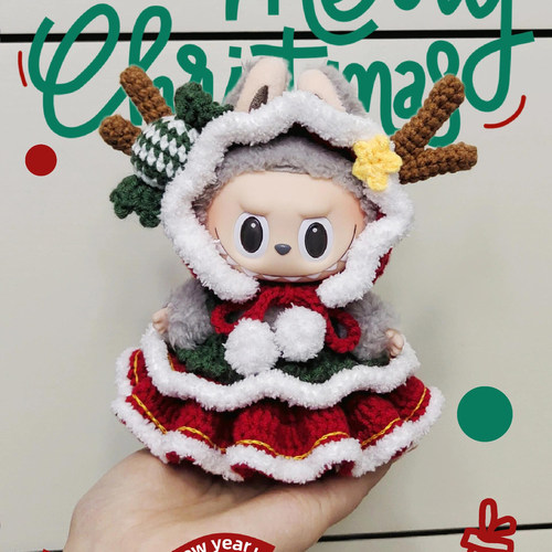17cm泡泡玛特Labubu拉布布玩偶挂件diy圣诞麋鹿裙娃衣套装材料包