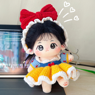 DIY编织材料包白雪公主娃衣钩织精梳牛奶棉衣服换装着替娃衣套装
