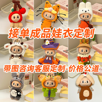 成品定制拍这个  一周左右发出，不支持7天无理由退换货