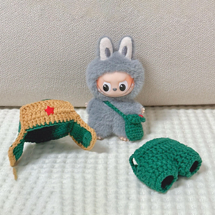 泡泡玛特四代Labubu拉布布毛绒玩具创意小邮差娃衣替换着装