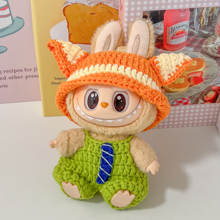 17cm泡泡玛特Labubu拉布布一二代搪胶脸疯狂动物城情侣娃衣材料包