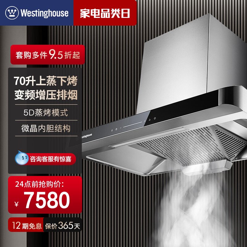 Westinghouse/西屋油烟机家用智能多功能厨房欧式顶吸大吸力TD03|ruв категории большой бытовой техники, кухня большой электрический, вытяжной станок - от Buy2taobao.com для оказания профессиональной услуги покупки агента Taobao
