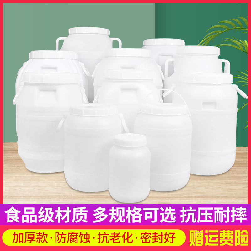 食品级加厚塑料桶家用发酵酿酒桶