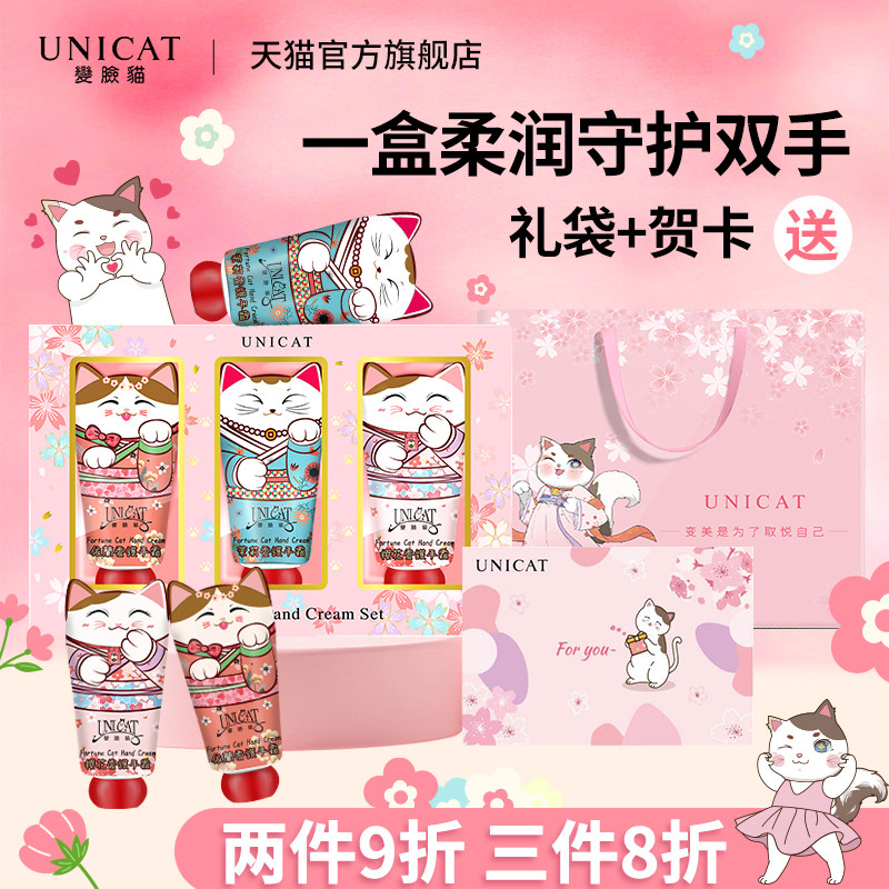 变脸猫护手霜礼盒女滋润保湿补水正品官方旗舰店送妈妈送闺蜜礼物