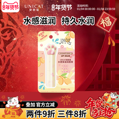 变脸猫润唇膏女秋冬保湿滋润补水防干裂唇纹唇部旗舰店官方正品