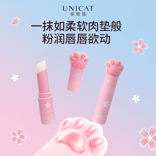 变脸猫滋润保湿魅惑变色润唇膏