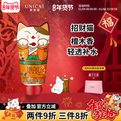 变脸猫檀木香护手霜春夏滋润保湿不油腻补水便携润手霜女正品