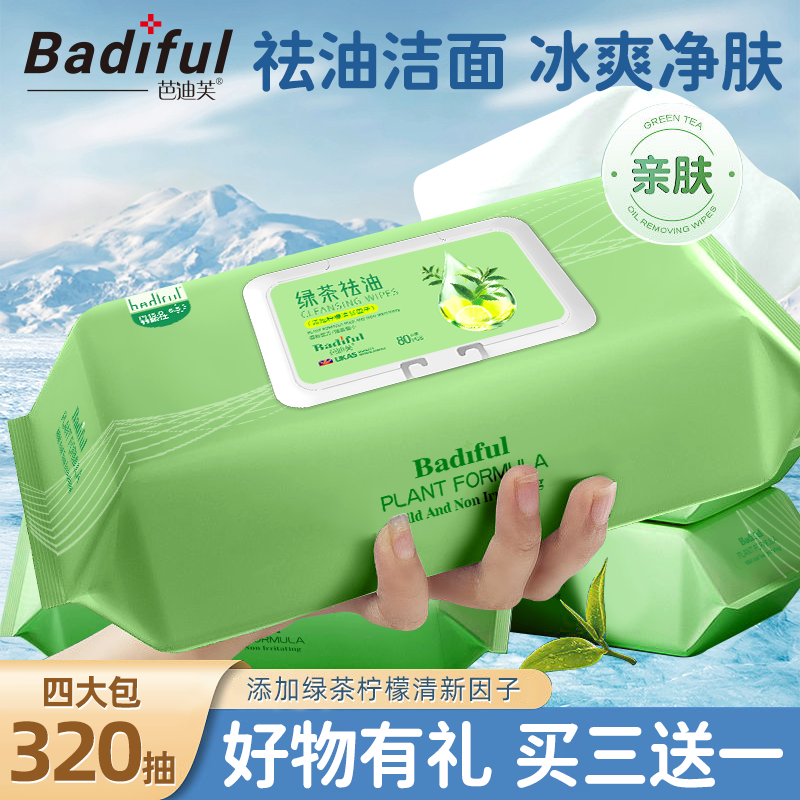 洁肤祛油擦脸擦汗提神清爽洁面去油湿纸巾免洗搽脸家庭实惠装湿巾