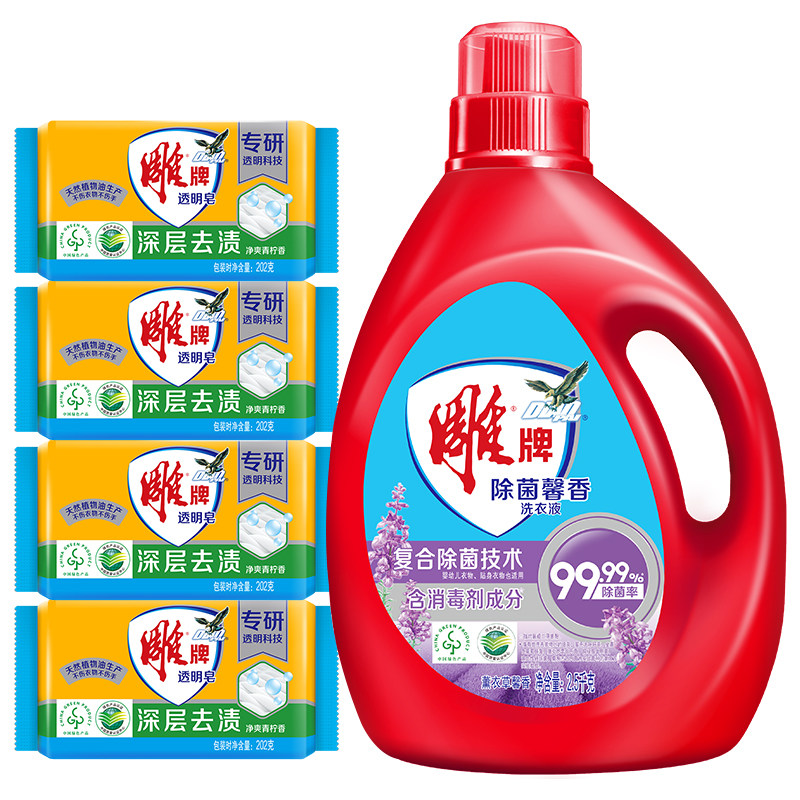 雕牌除菌洗衣液2.5kg+雕牌透明皂202g*4块(独立装)