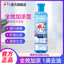 雕牌洗洁精全效加浓220g小瓶宿舍迷你便携水果蔬餐具清tm