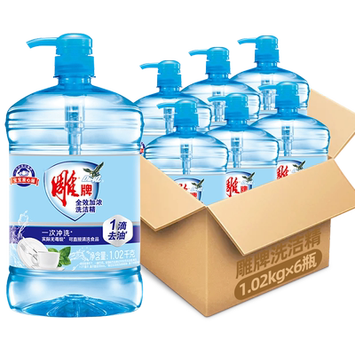 雕牌洗洁精易漂清无残留