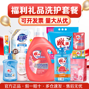 【年货礼包】团购品公司员工慰问实用礼品日用品洗护劳保套装批发