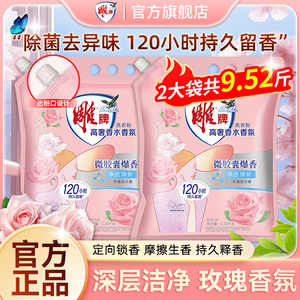 雕牌洗衣粉香氛香水持久留香去污渍无磷洗衣服皂粉正品官方旗舰店