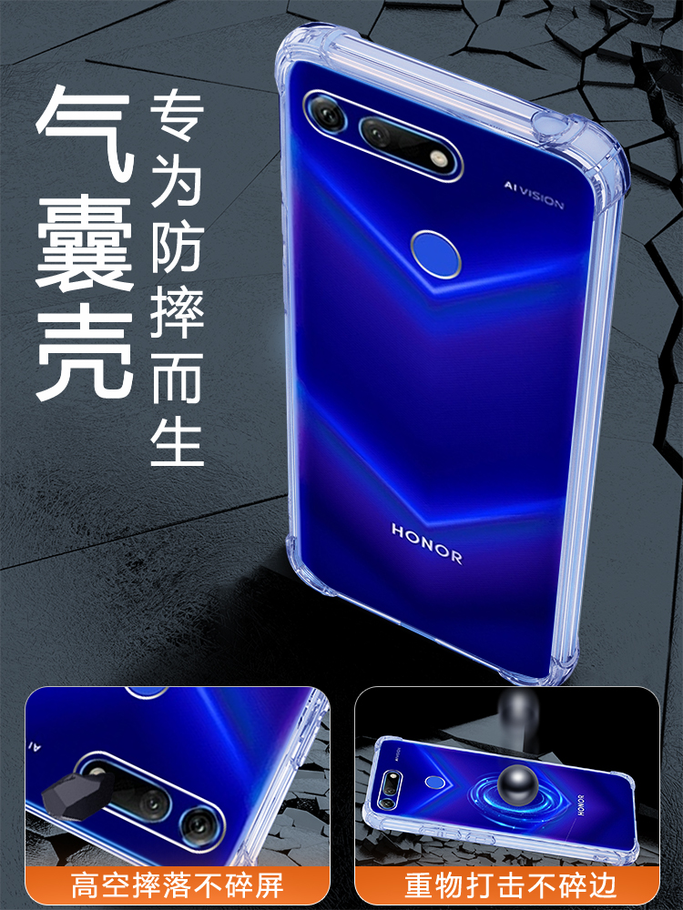 华为荣耀V20手机壳透明honorV20保护硅胶套高级感PCT一AL10全包pctal10气囊防摔超薄新款v2o软壳男女二十外壳