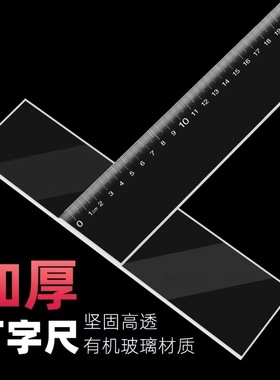 丁字尺制图专用机械工程绘图尺子美术T型尺设计学生t字尺45cm60cm