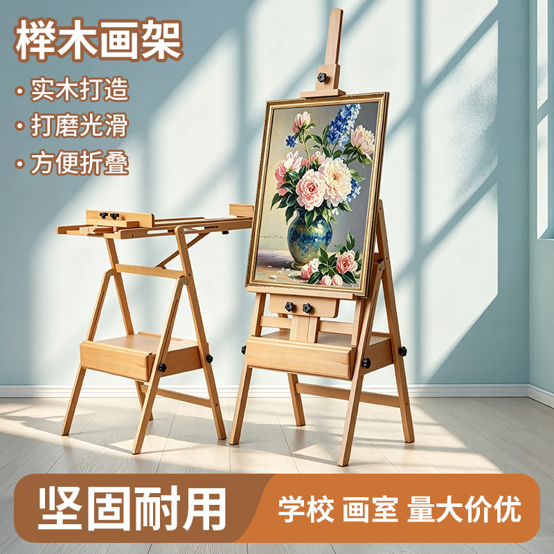 抽屉画架美术生专用平立可折叠式图片
