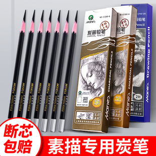 马利素描铅笔套装 绘画炭笔初学者速写2b4b6b8b软中硬美术专用铅笔