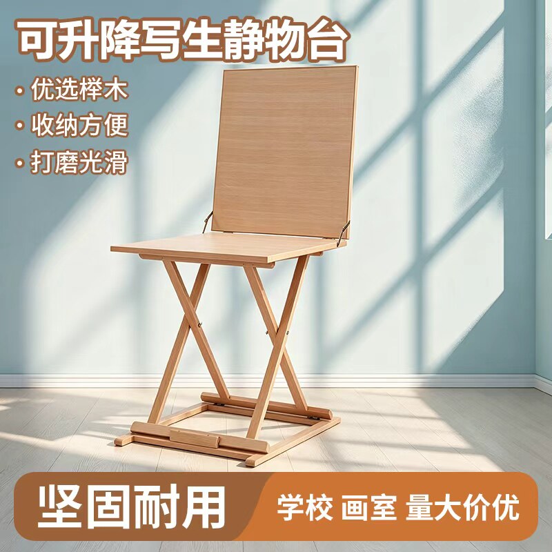 美术写生静物台可折叠素描绘画台实木石膏像静物摆放台教室静物桌