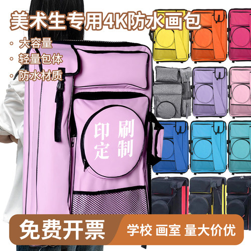 4K画包美术生专用双肩防水画袋